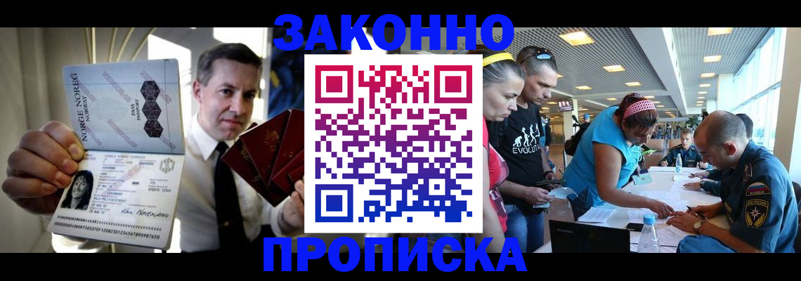 временная регистрация 2025 в Лангепасе